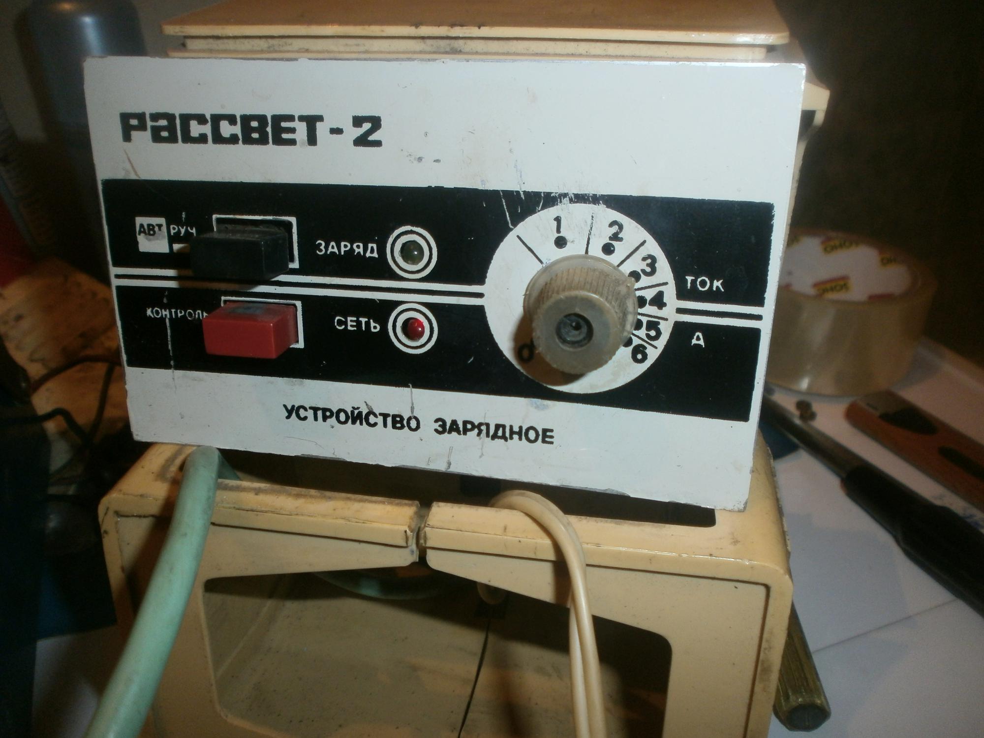 зарядное устройство рассвет-2 схема