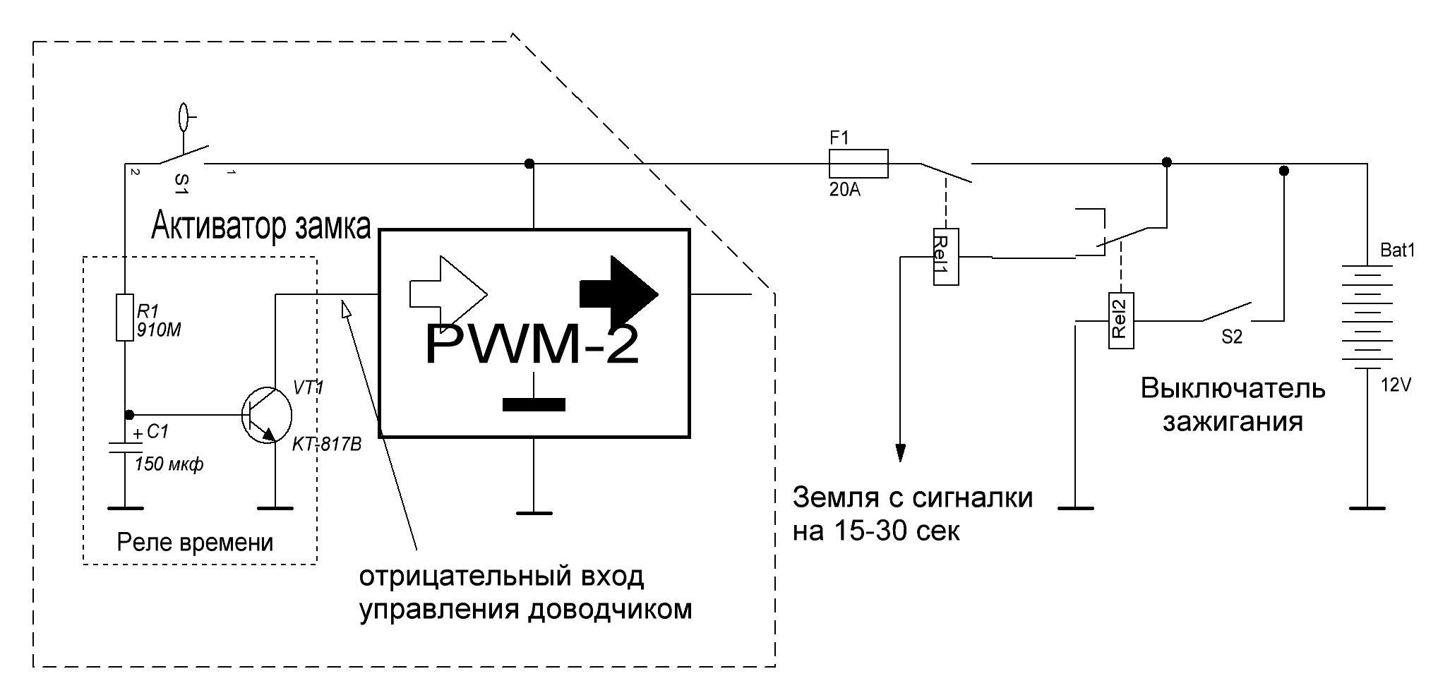 Mongoose Pwm-2 Контроллер Стеклоподъемников Инструкция По Подключению