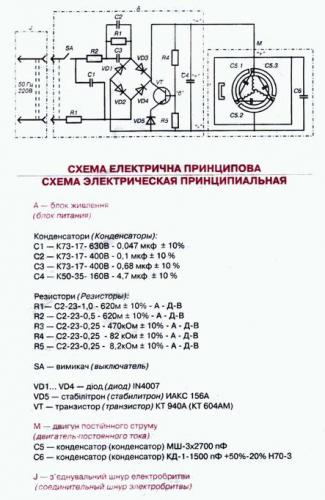 Схема На Электробритву Харьков 6103 - Поиск схем.