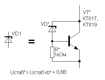 Аналог tl. Стабилитрон схема включения с транзистором. Мощный стабилитрон на транзисторе. Регулируемый стабилитрон на транзисторах ( схема ). Аналог стабилитрона на транзисторах.