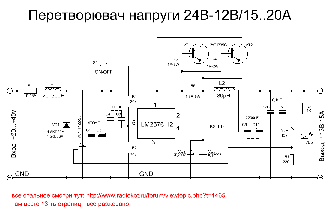Описание преобразователя напряжения 24 в 12 Вольт АИДА 24/12В-50А (60 А макс.)