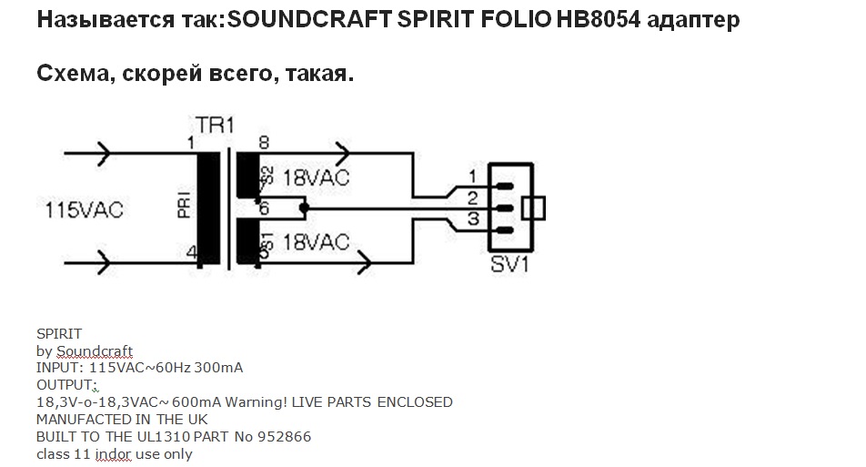 Soundcraft Spirit Folio Fx8 Без Блок Питания - Питание аудио аппаратуры
