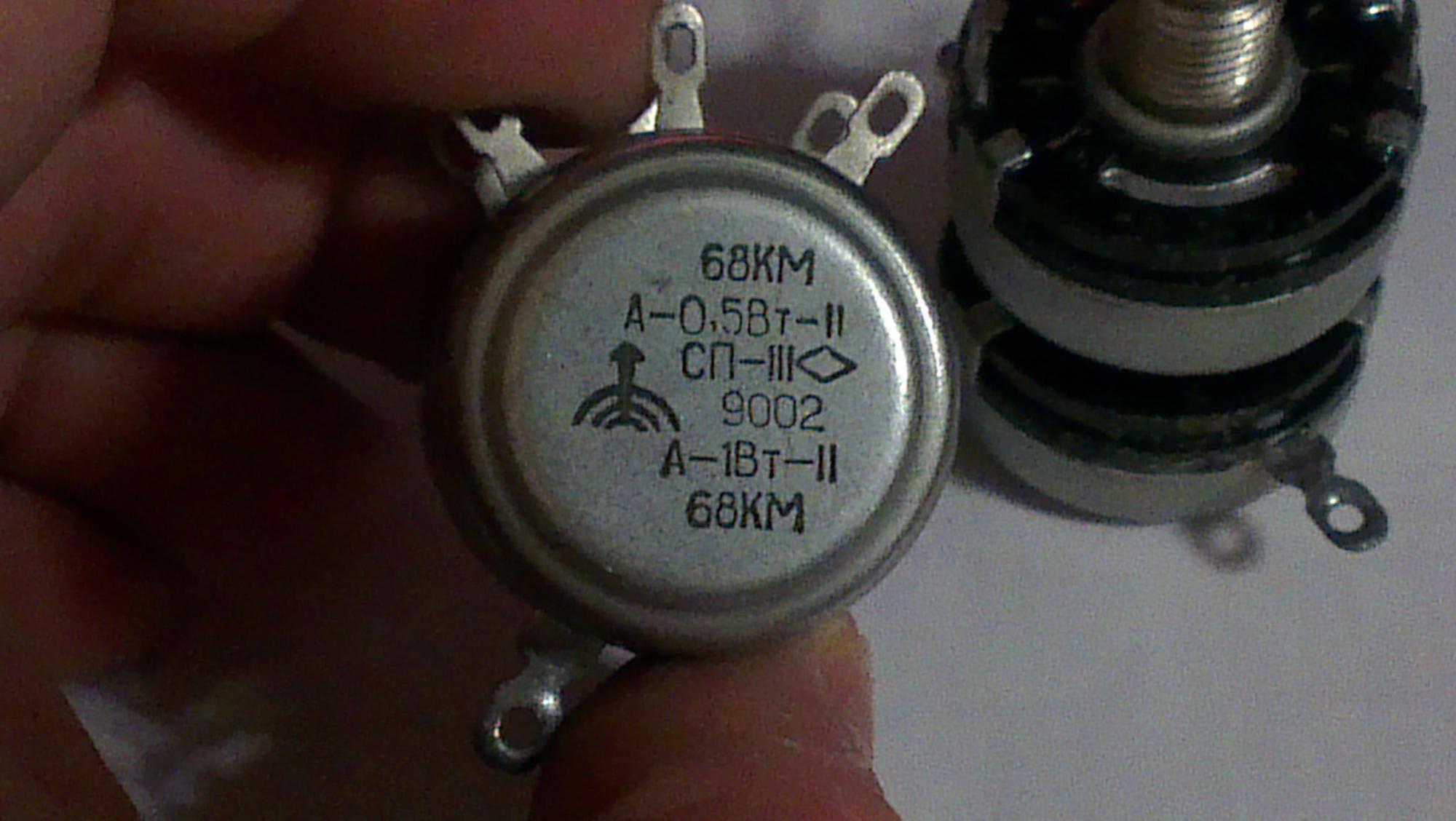 Сп 3 го. Сдвоенный переменный резистор СП-1. Резистор переменный сдвоенный сп3-12. Резистор СП-1 0783 А-1вт-11 68кв. Резистор СП-III сдвоенный.