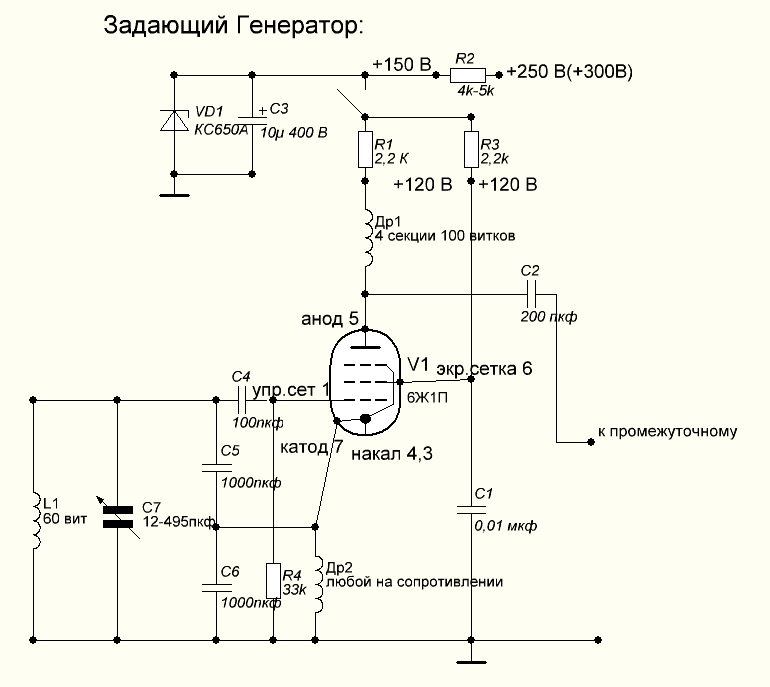 Частота заданная генератором. Усилитель мощности передатчика на лампах 6п45с. Ламповый передатчик на 3 МГЦ схемы. Схемы кв передатчиков на лампах. Схема передатчика на 3 МГЦ на лампах.
