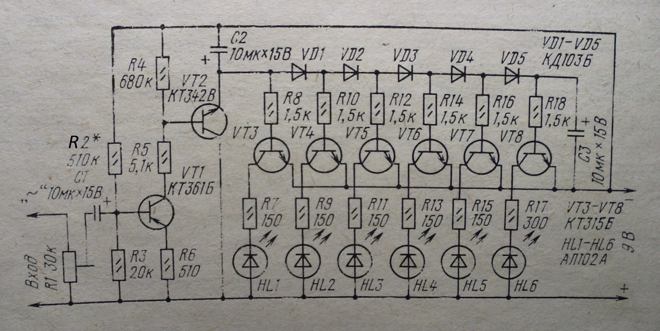 Индикатор уровня мощности. Индикатор уровня сигнала на транзисторах кт315. Индикатор уровня на транзисторах кт315 схема. Пиковый индикатор уровня сигнала стрелочный. Светодиодный индикатор уровня сигнала на транзисторах кт315.