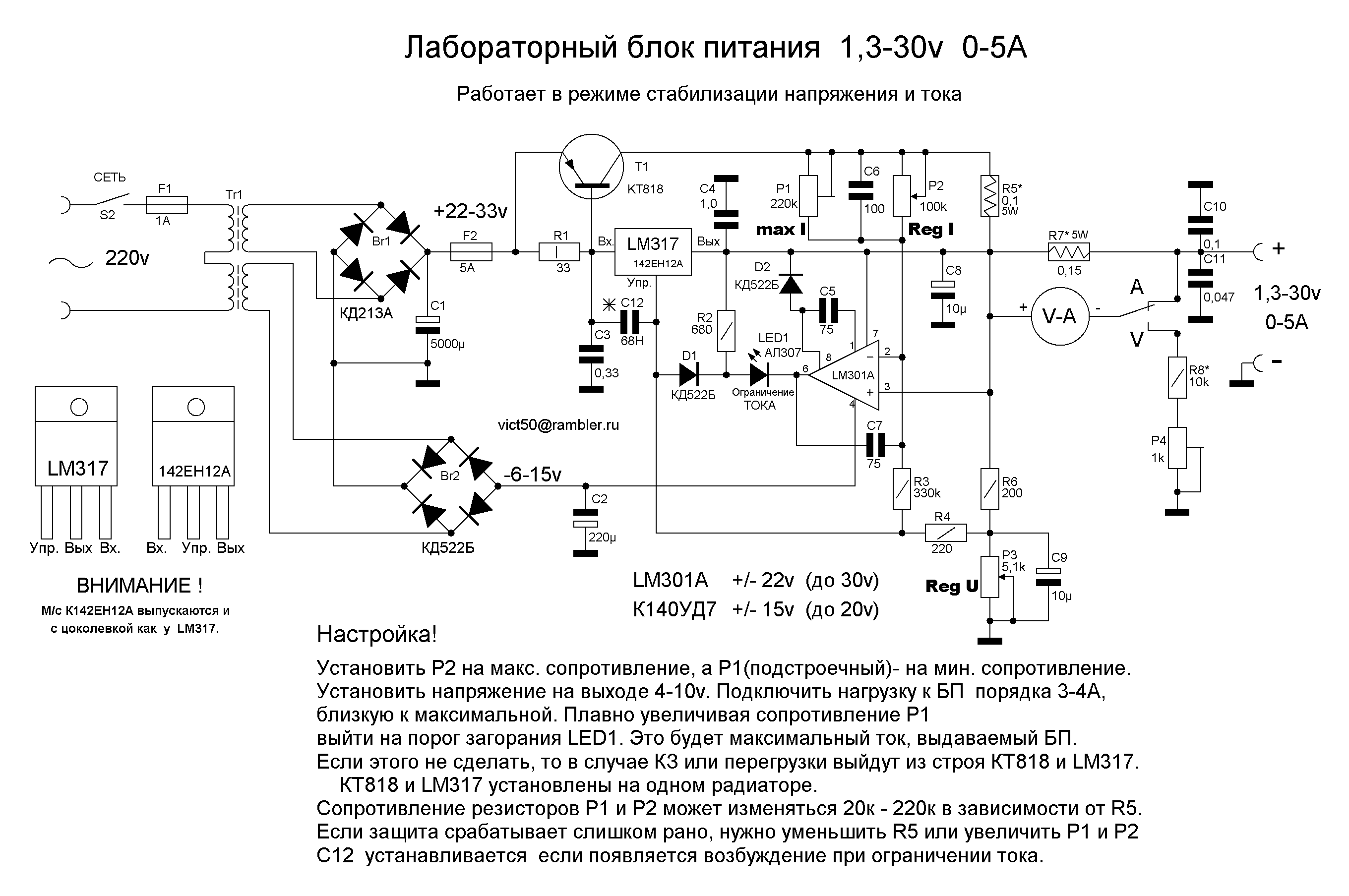 Схема электронной нагрузки на lm358