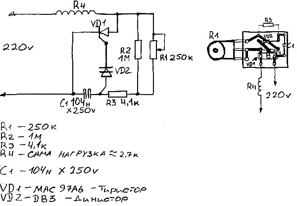 Регулятор скорости вентилятора 220В RS-15-300 Вт