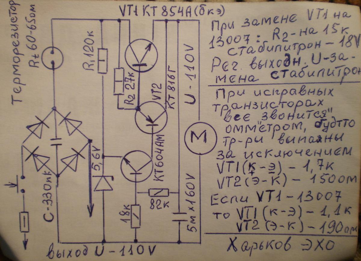Электрическая схема электробритвы philips
