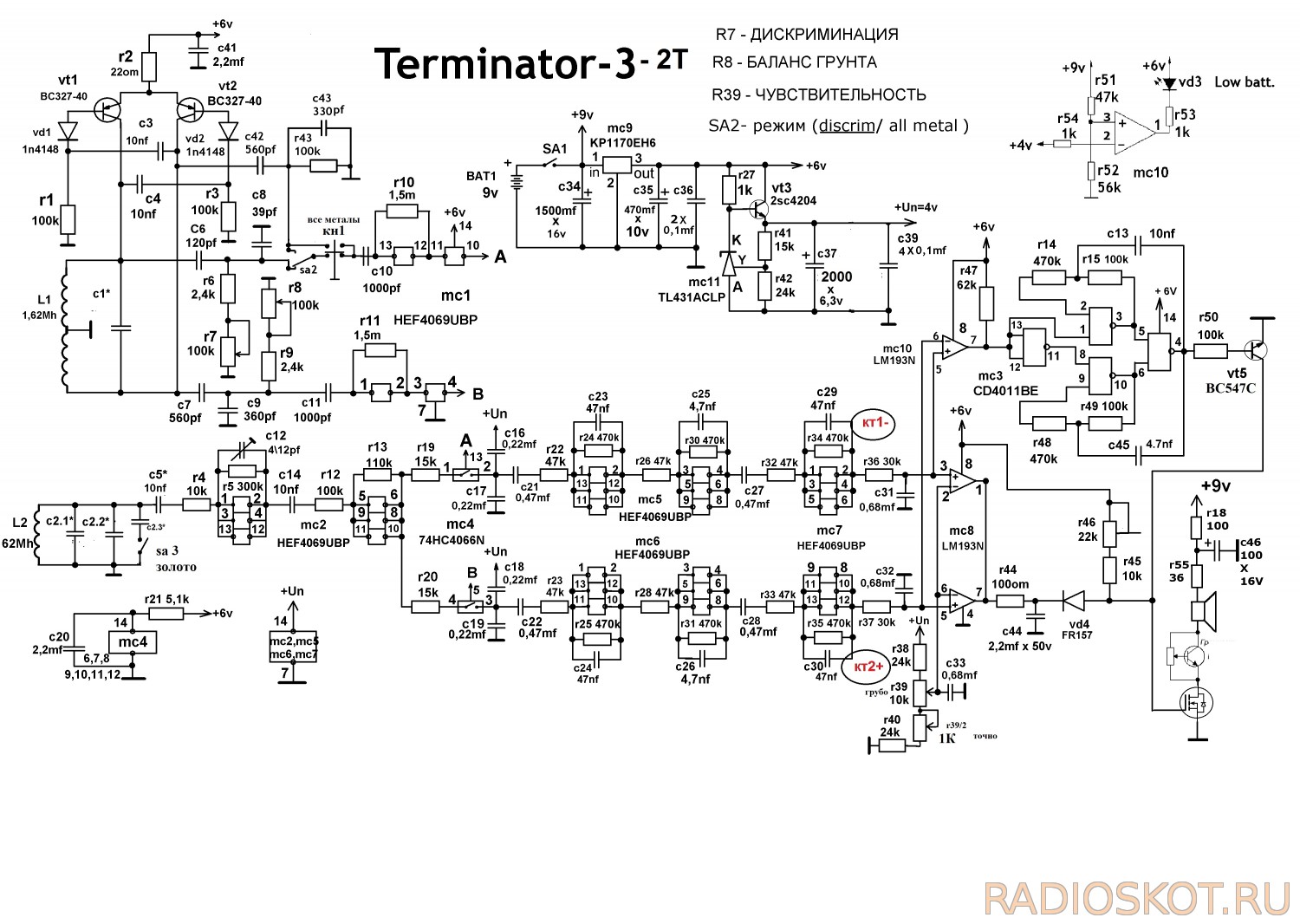 Терминатор-3 на операционных усилителях (Корчев) - Металлоискатели - Форум по радиоэлектронике