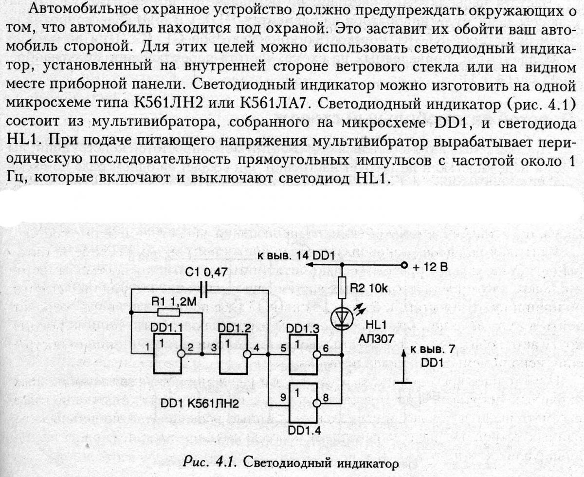 561ле6 схема включения