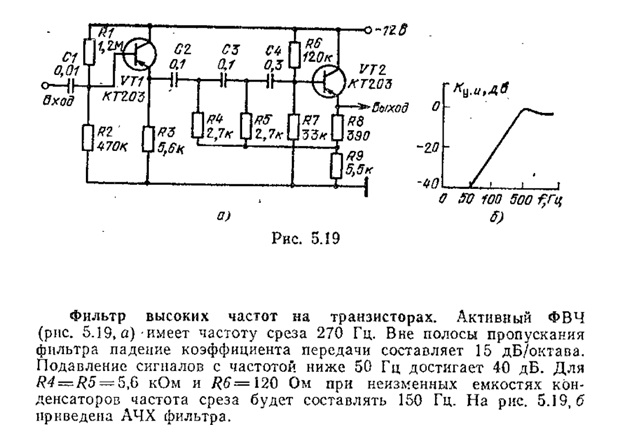 Расчет схем на транзисторах перевод с английского м энергия 1969