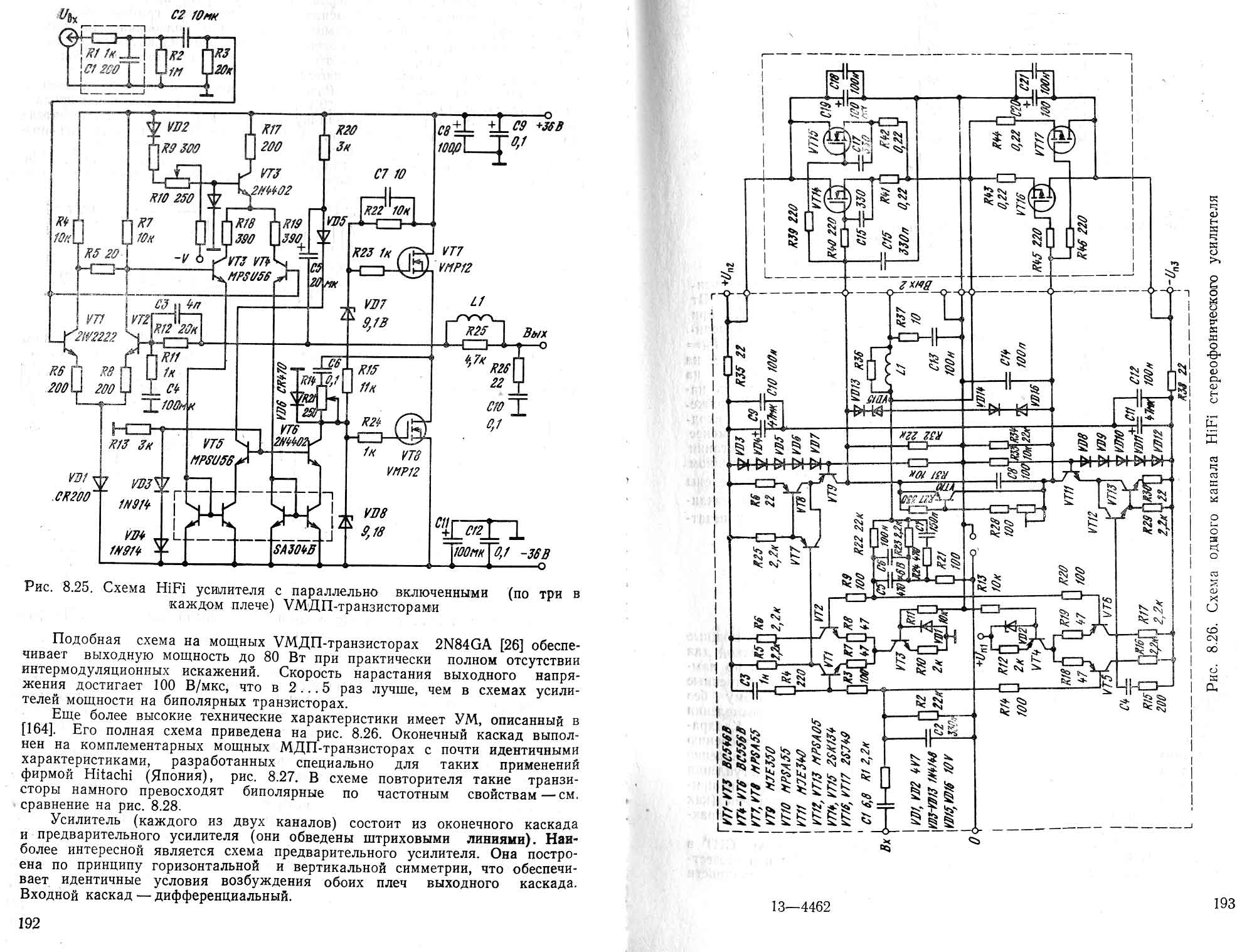 Схема на транзисторах на 100 ватт