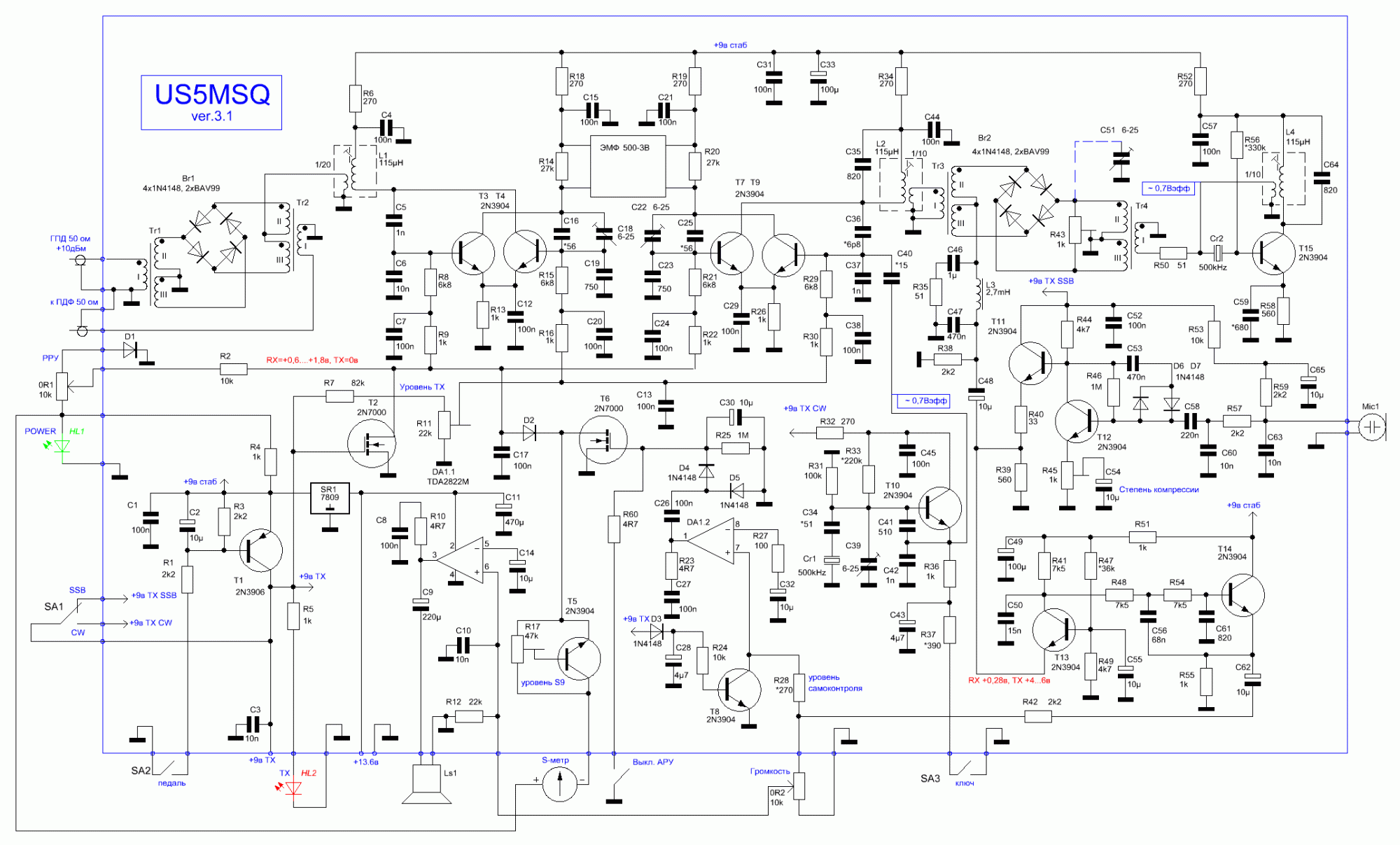 Радио 76м2 схема