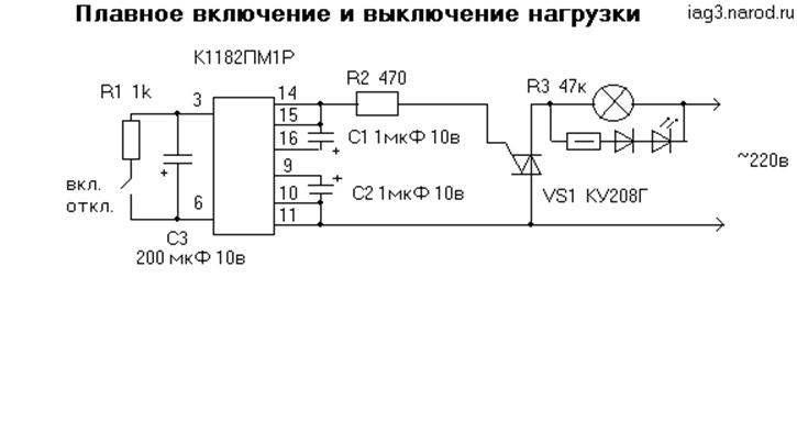 Плавный вход. Фазовый регулятор мощности на к1182пм1р. Симисторный регулятор мощности на микросхеме к1182пм1р. Схема плавного пуска на к1182пм1р. Тиристорный регулятор мощности на кр1182пм1.