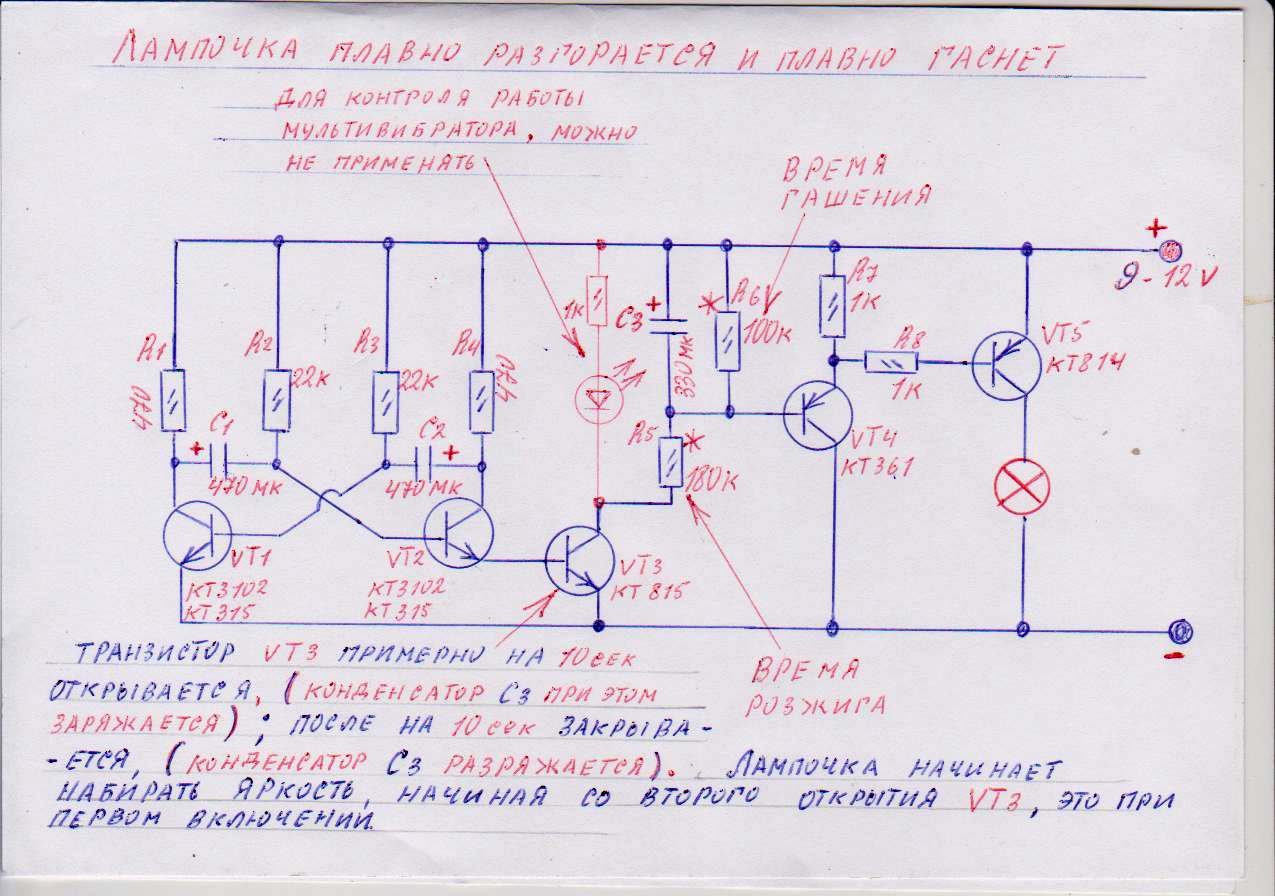 Мультивибратор схема на транзисторах с регулируемой частотой 12в