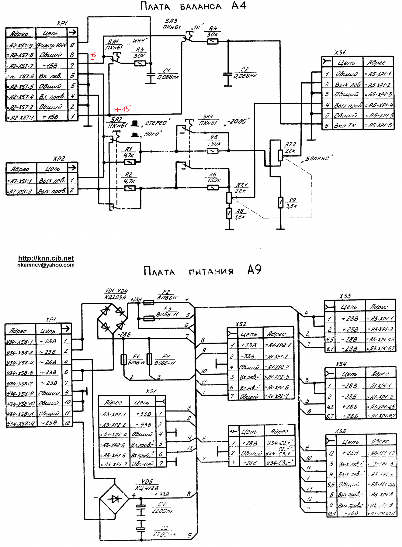 Электроника эп 017 схема