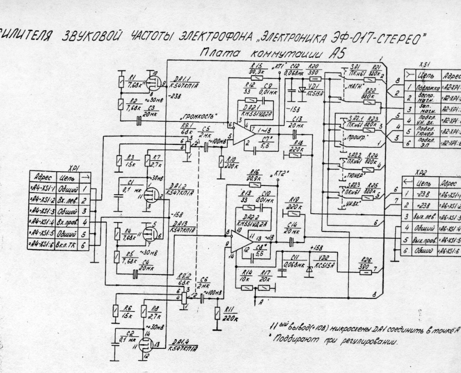 Электроника эп 017 схема