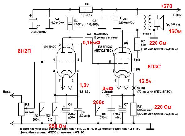 Ламповый усилитель на 6Н8С и 6П3С с трансформаторами ТПП/