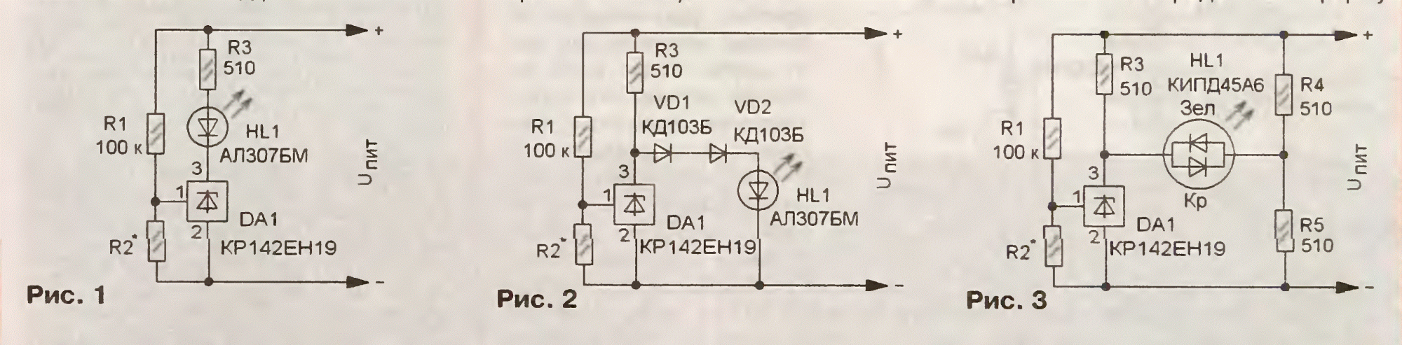 Отключение по току. Индикатор заряда АКБ на тл431. Индикатор разряда li-ion аккумулятора на tl431. Схема контроля заряда аккумулятора на tl431. Схема зарядного устройства на tl431.