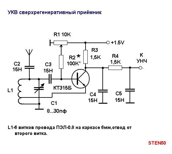 Схема укв fm. Схема УКВ передатчика на 1 транзисторе. Схема УКВ приемника на кт3102. Схема УКВ 88-108мгц приемника на транзисторах. Схема св передатчика на 1 транзисторе.