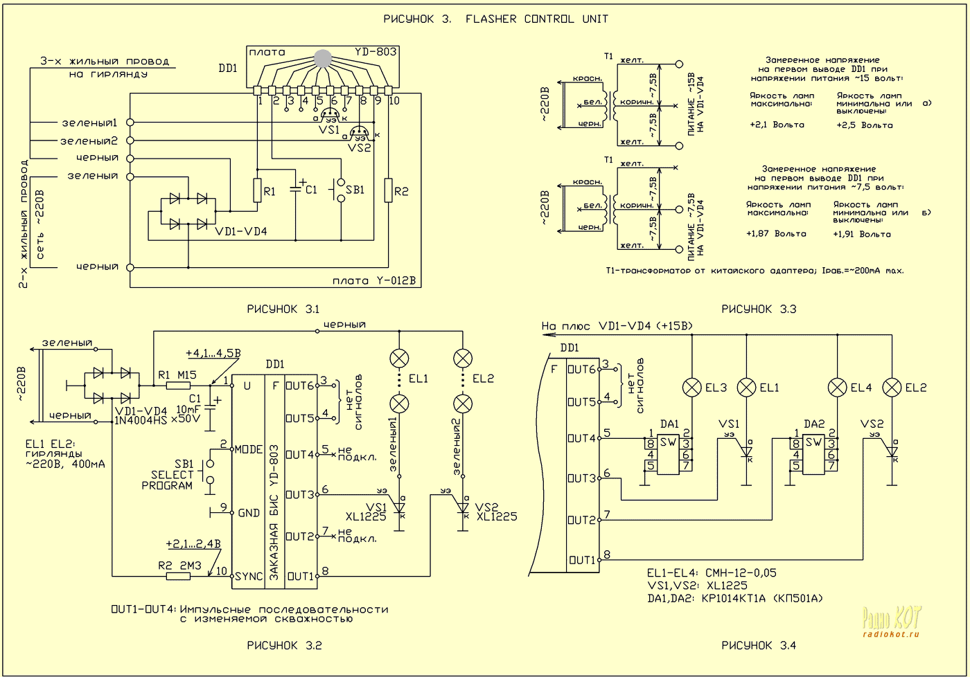 Схема контроллера световых эффектов 220в