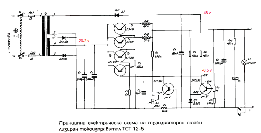 Схема блока питания радиостанции лен болгария - 98 фото