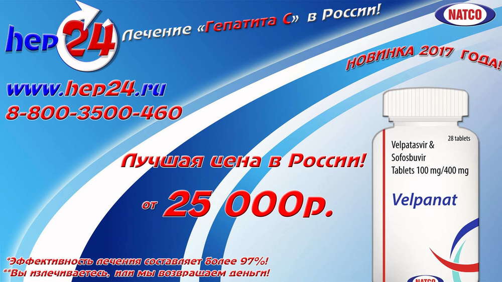 epclusa цена в украине велпатасвир купить софосбувир.jpg