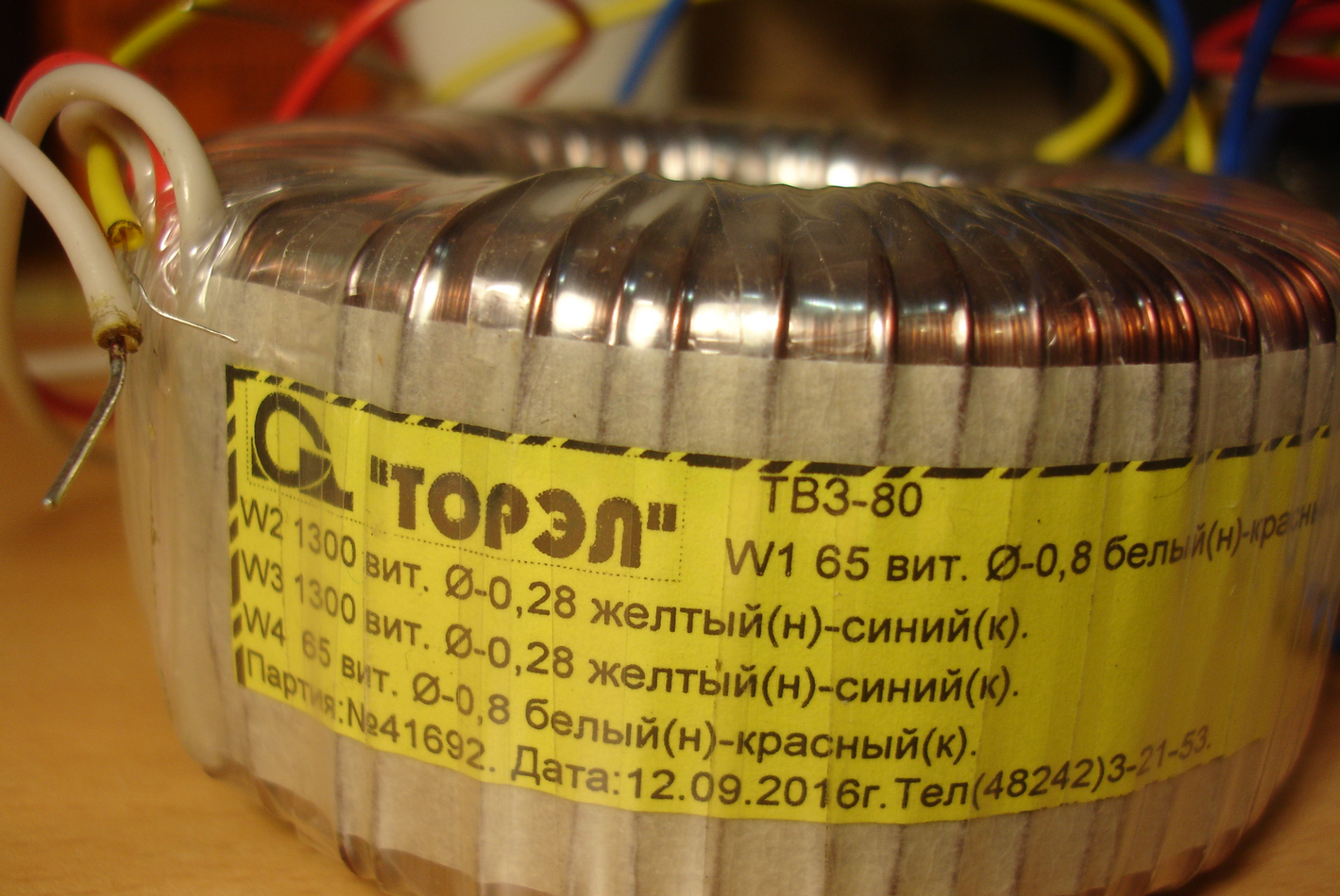 Купить трансформатор для усилителя. Трансформатор ТВЗ 80. Трансформаторы Торэл-80 для лампового усилителя. Тороидальный трансформатор Торэл ТВЗ-80 (1). Тороидальный трансформатор ТС-600-1.