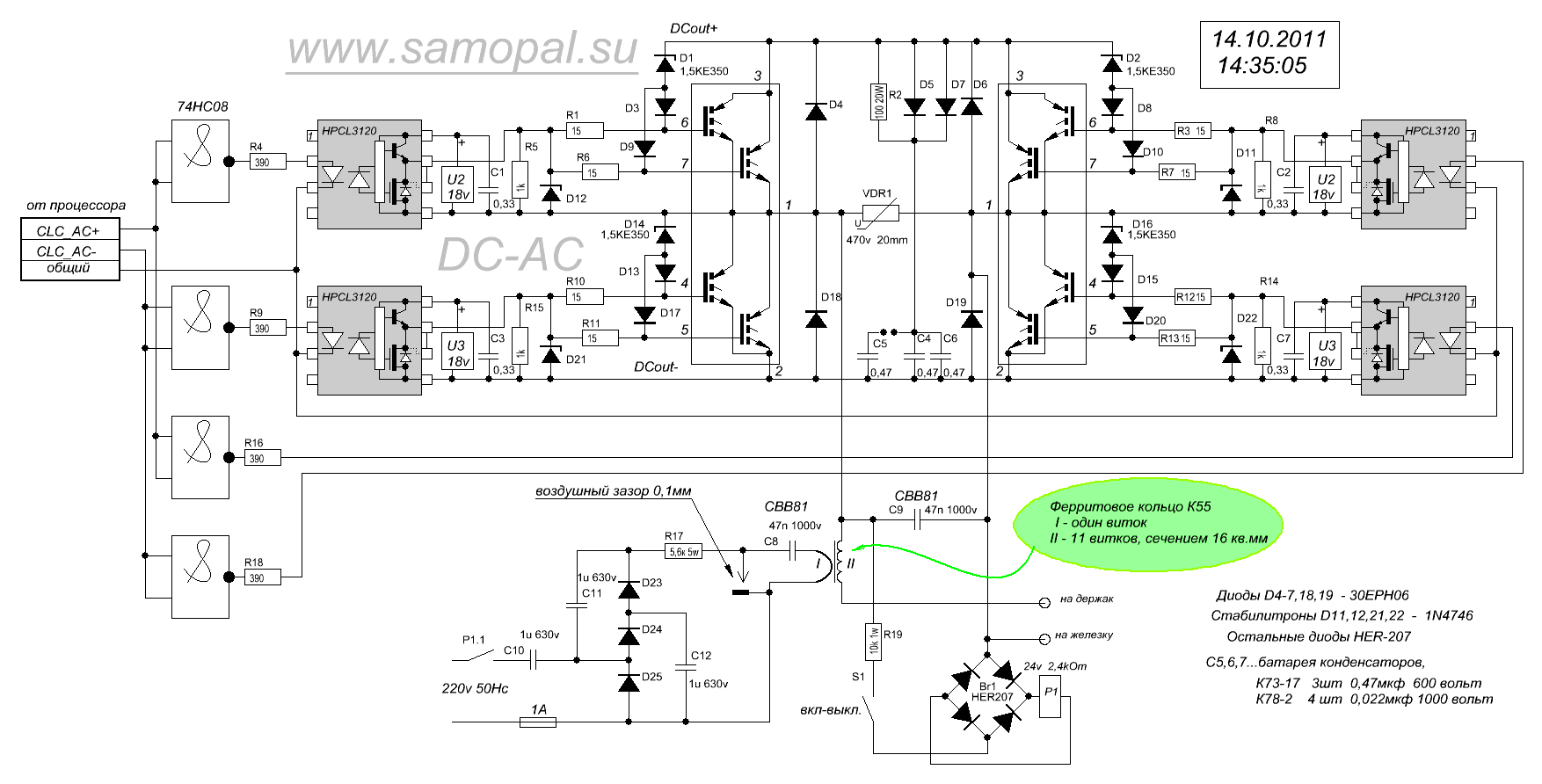 Ao4606 схема включения в инверторе