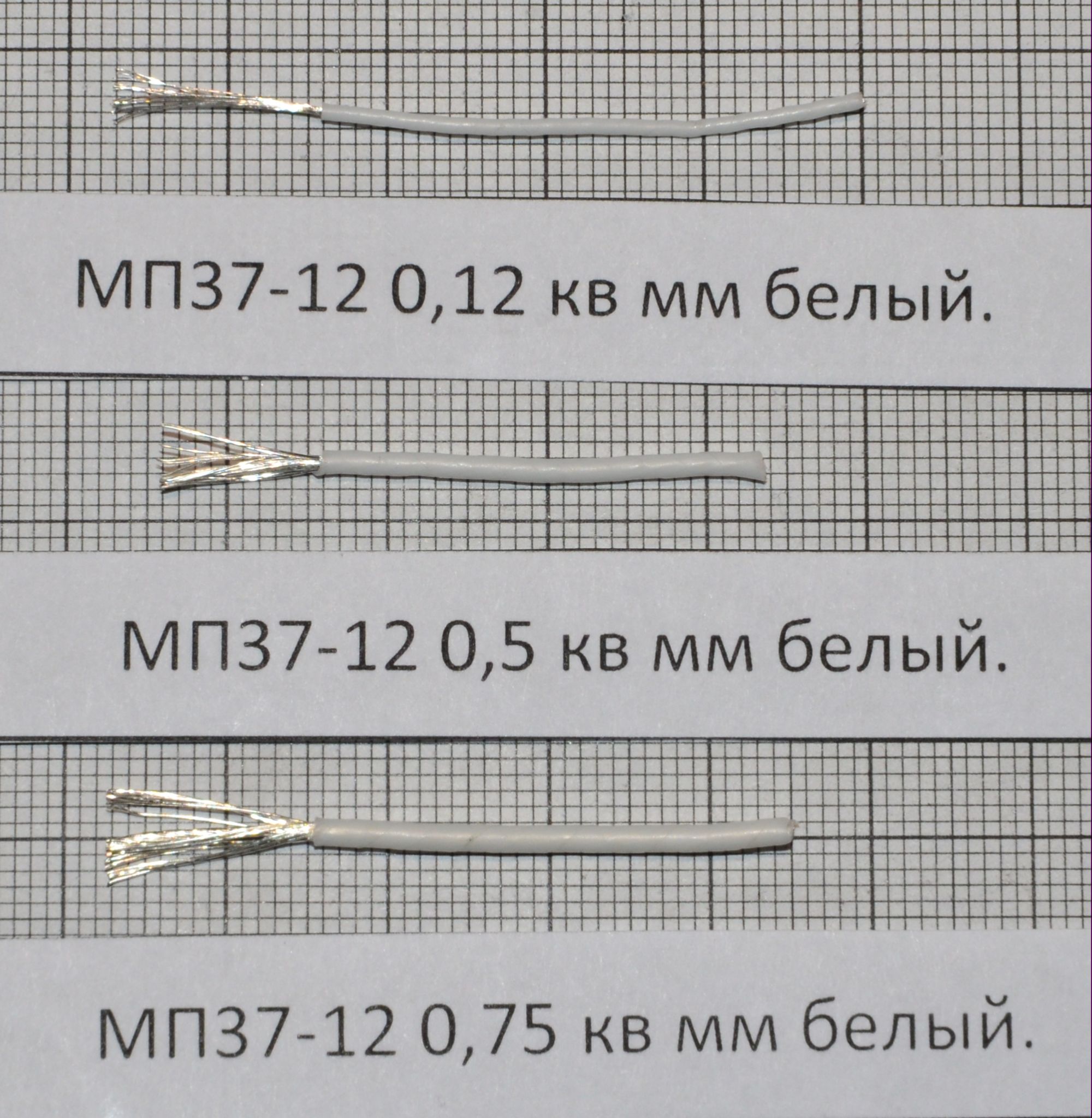 МП-37-С. Провод МС 36-11 0,75. МПО 33-11 1,5. Мп37-12.