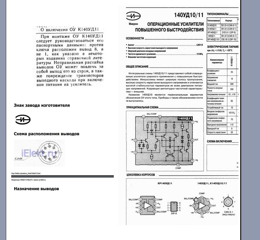 C 11 pdf. 140уд11 схема включения. Микросхема к140уд13 характеристики. 140уд11 электрическая схема. Усилитель на уд11.