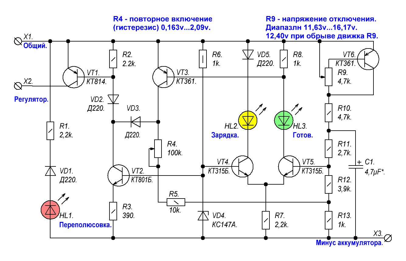 Схема защиты от переполюсовки и кз для зарядного устройства АКБ 12в