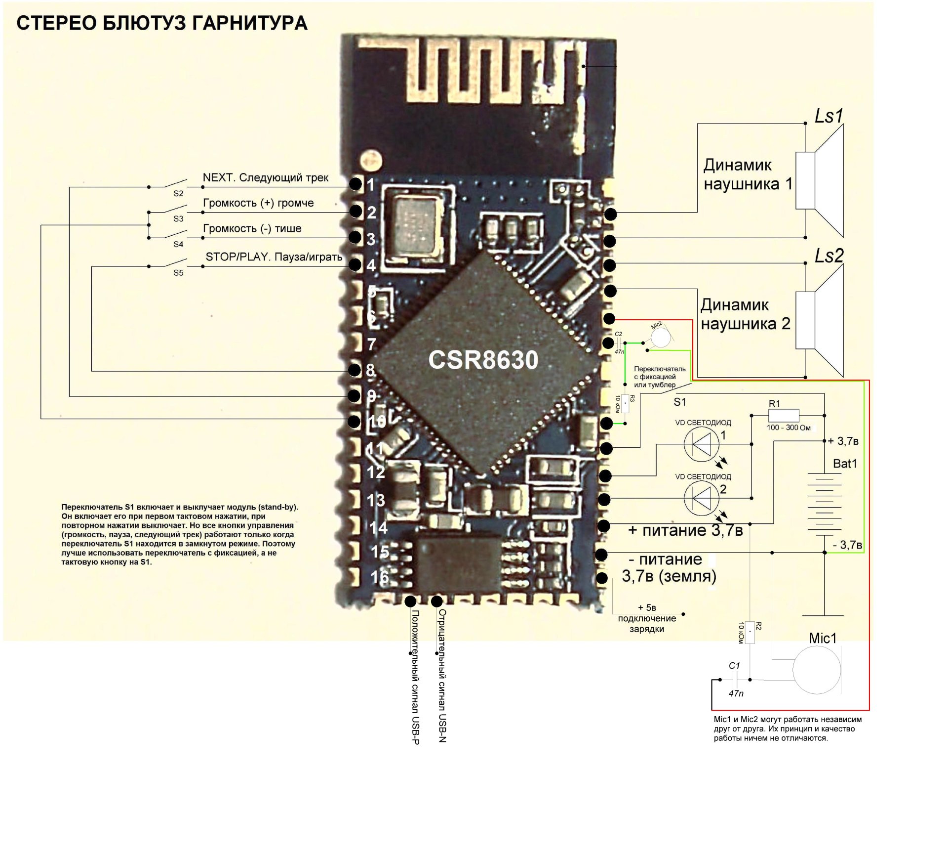 Схема подключения модуль Bluetooth csr8635