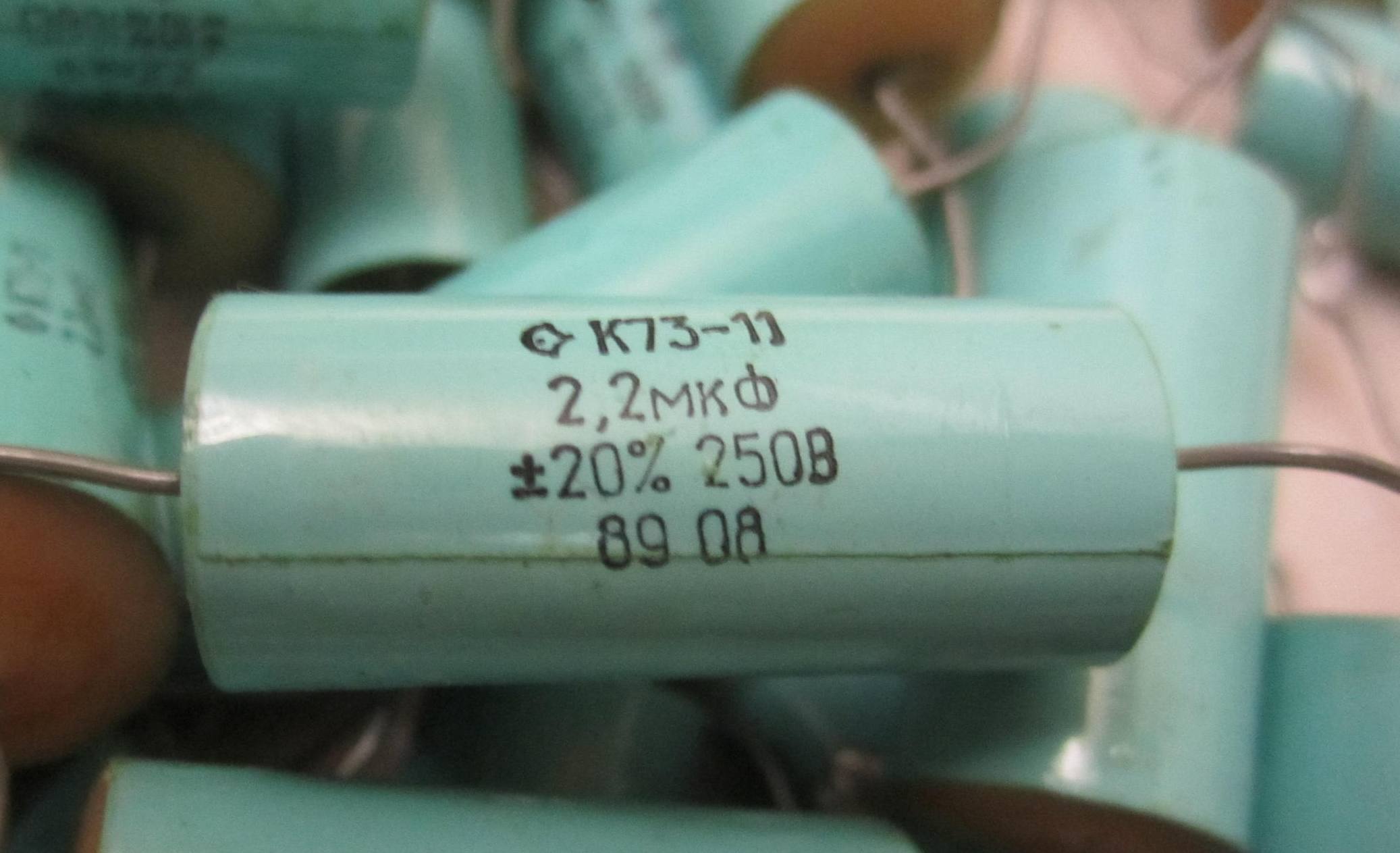 К73п 3 содержание. К73-17. К73-11 конденсатор. Драгметаллы в конденсаторах к 73-11. К73-11а-250в-1,2мкф-10%.