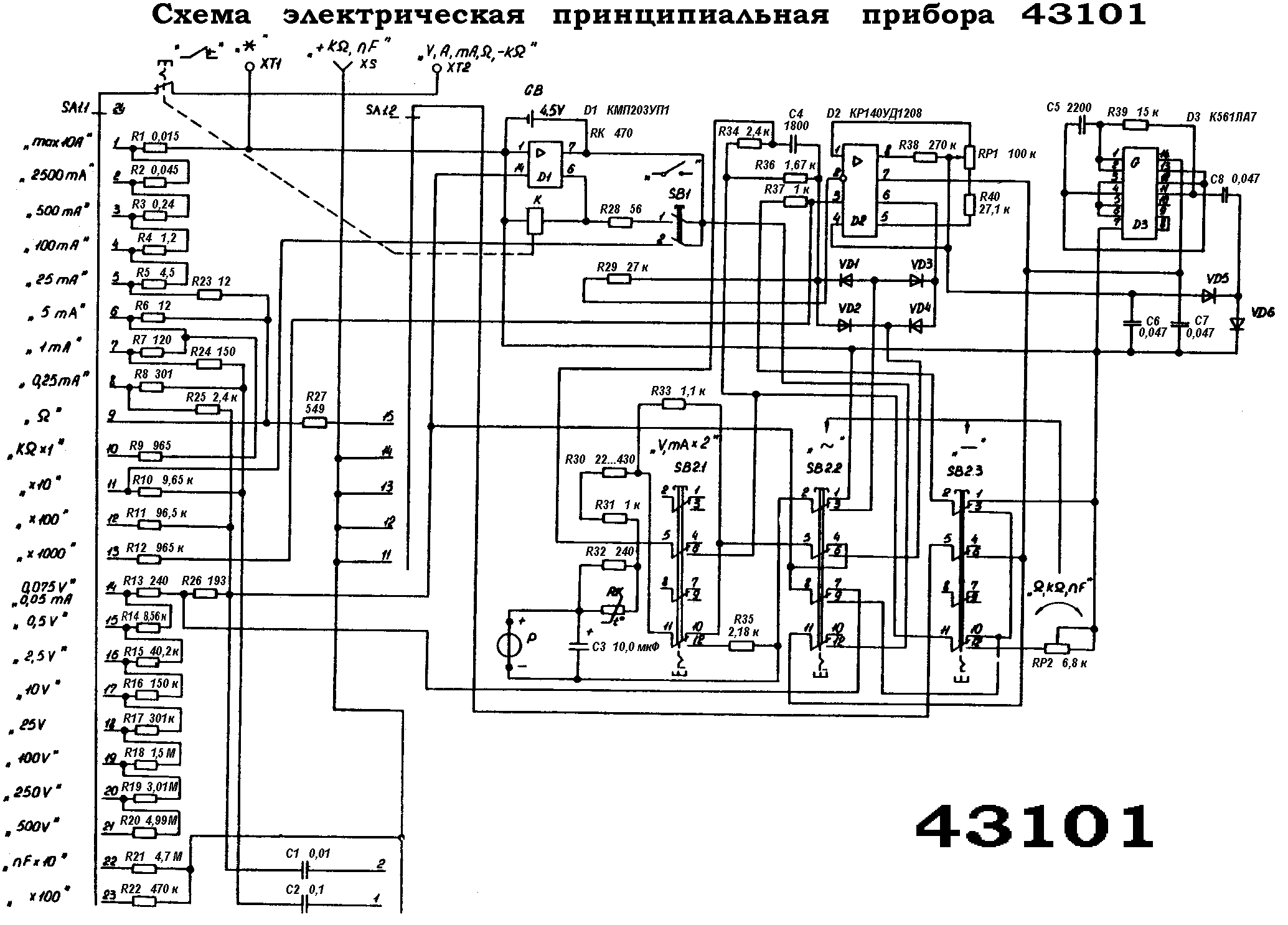 Ц4317м схема электрическая принципиальная