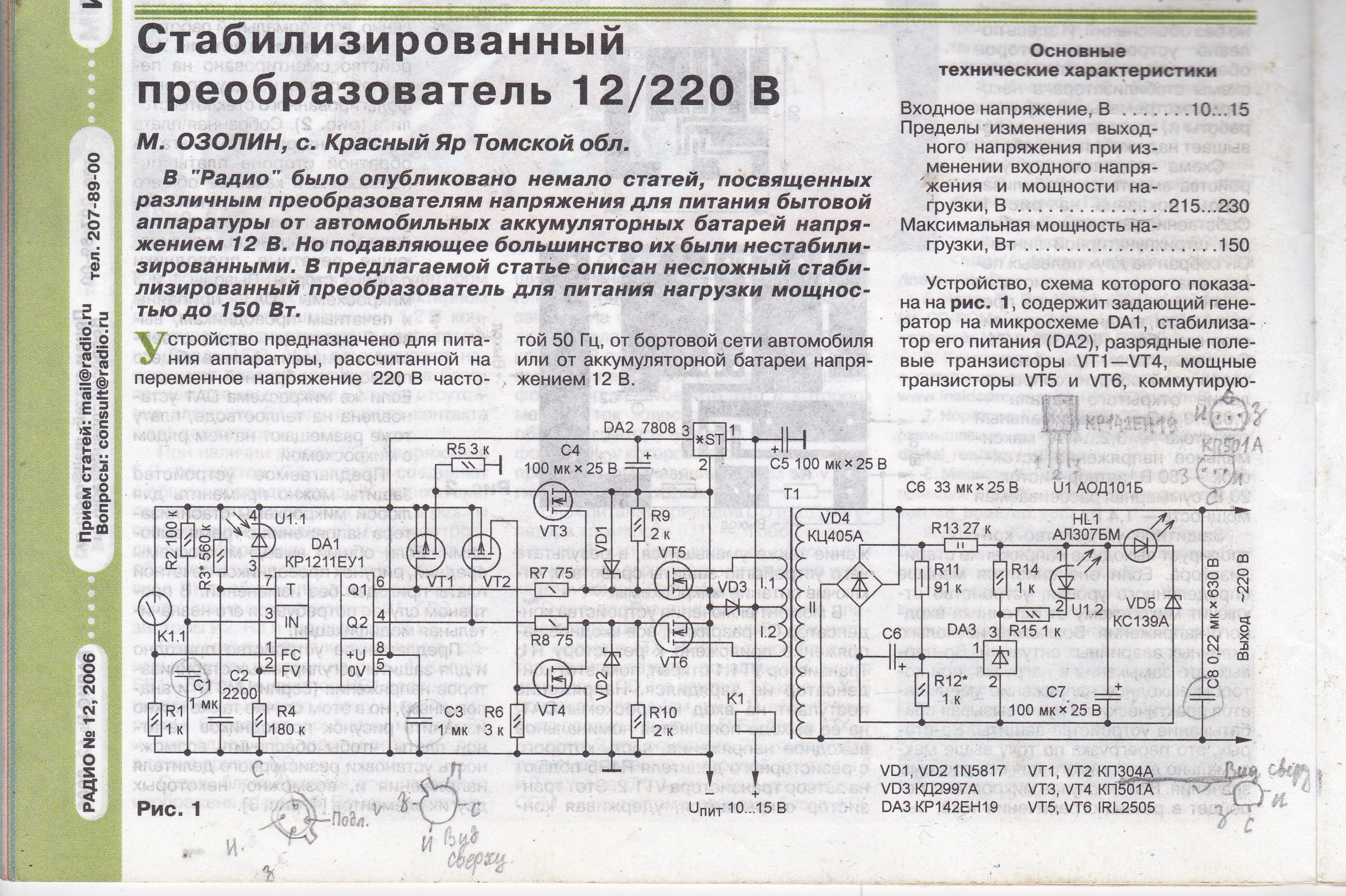 Аод 101 схема включения