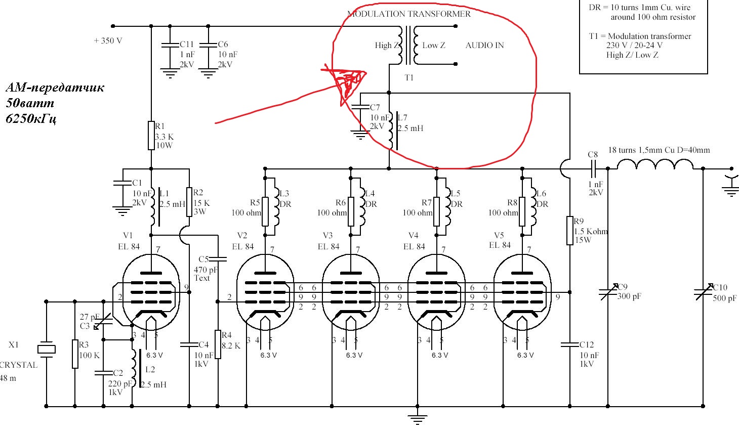 Модуляция мощности. Модулятор для передатчика на лампах 6п3с. Ламповый кв передатчик на ГУ 50 схема. Схема кв передатчика на 3мгц на лампах ГУ 50. Схема CLC модулятора для ам передатчика.