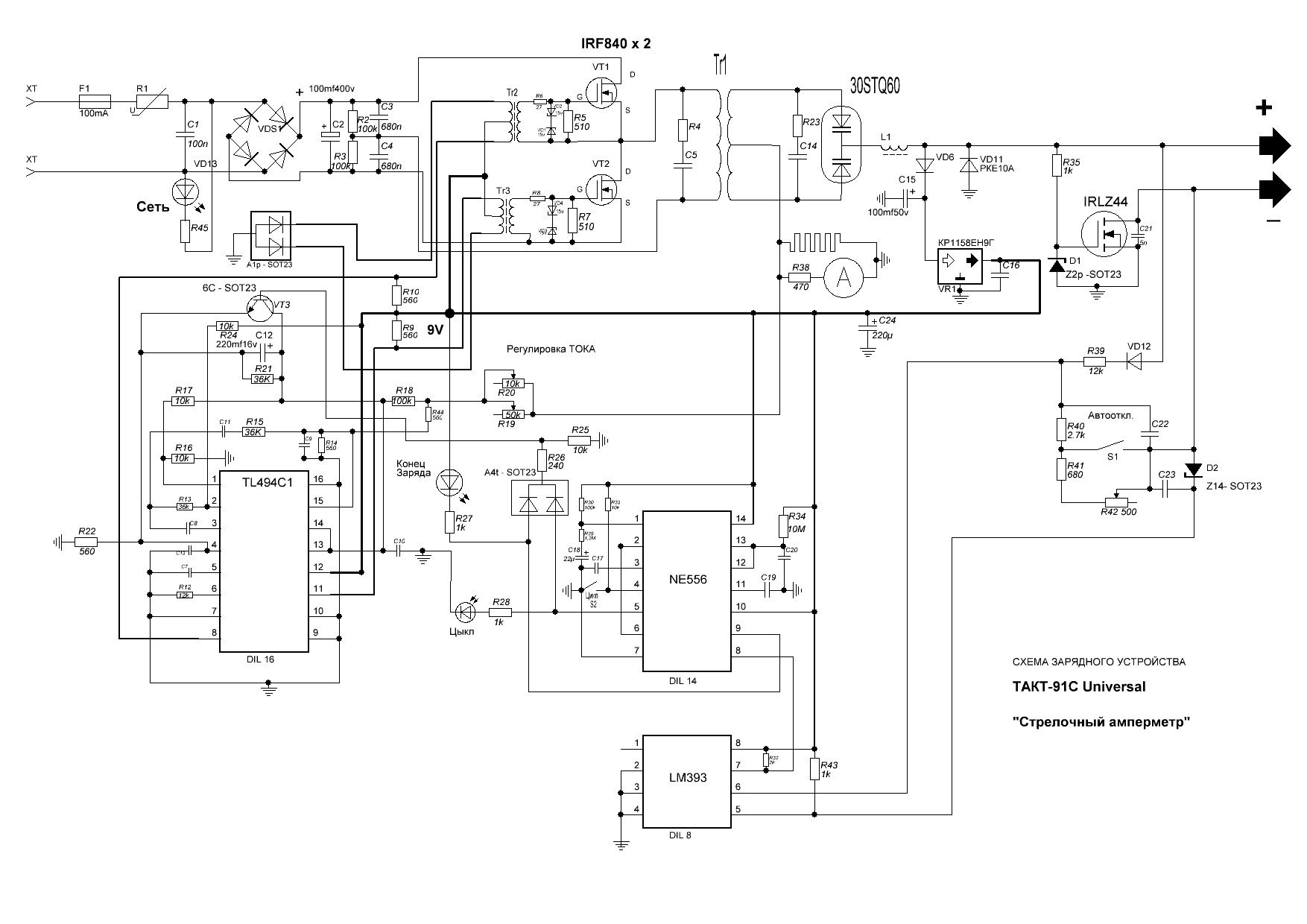 зарядное устройство такт-93с схема circuit