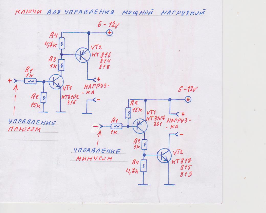 Управление 5 вольт. Управление реле транзистором 12 в. Ключ транзисторный транзисторный ключ 12 вольт схема для реле. Транзисторный ключ 12 вольт схема для реле. Транзистор для включения реле 12в.