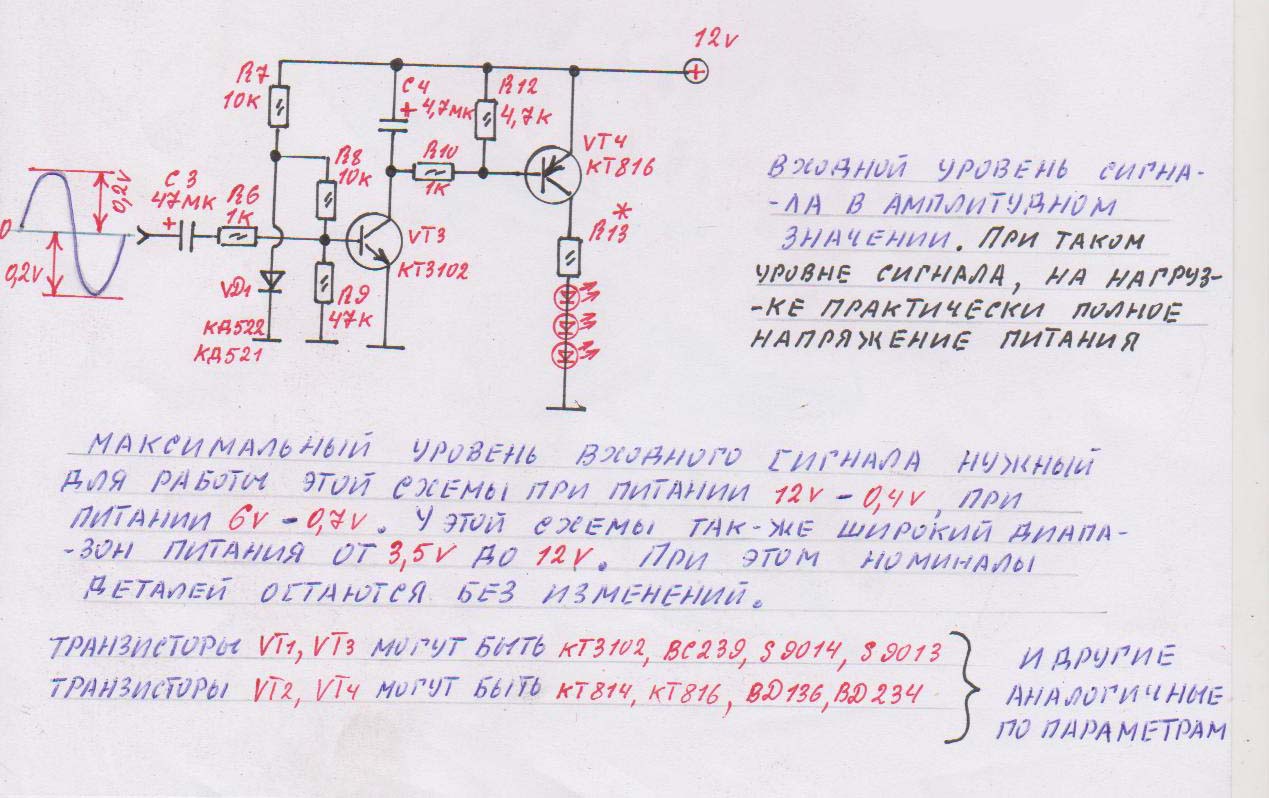 Цму ссоп. Цветомузыкальная приставка Прометей-1 схема. Схема цветомузыки Прометей 1. Компрессор для цветомузыки на транзисторах схема. Частотные фильтры для ЦМУ на микросхемах.