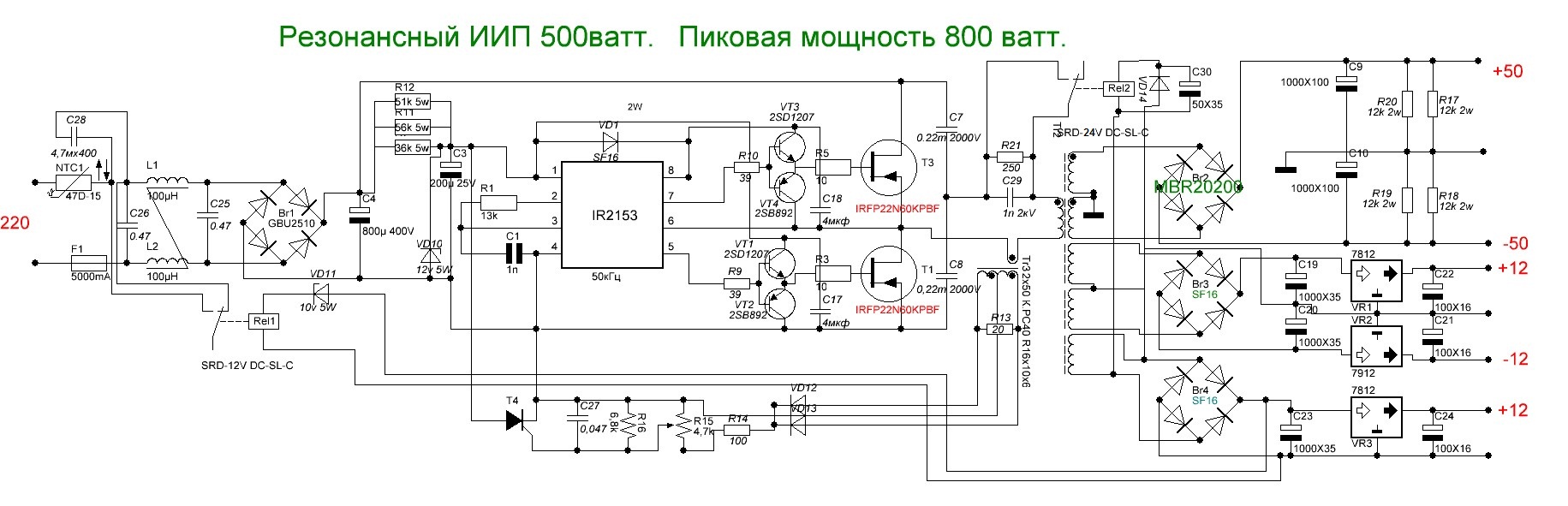 Анодно накальный импульсный блок питания схема