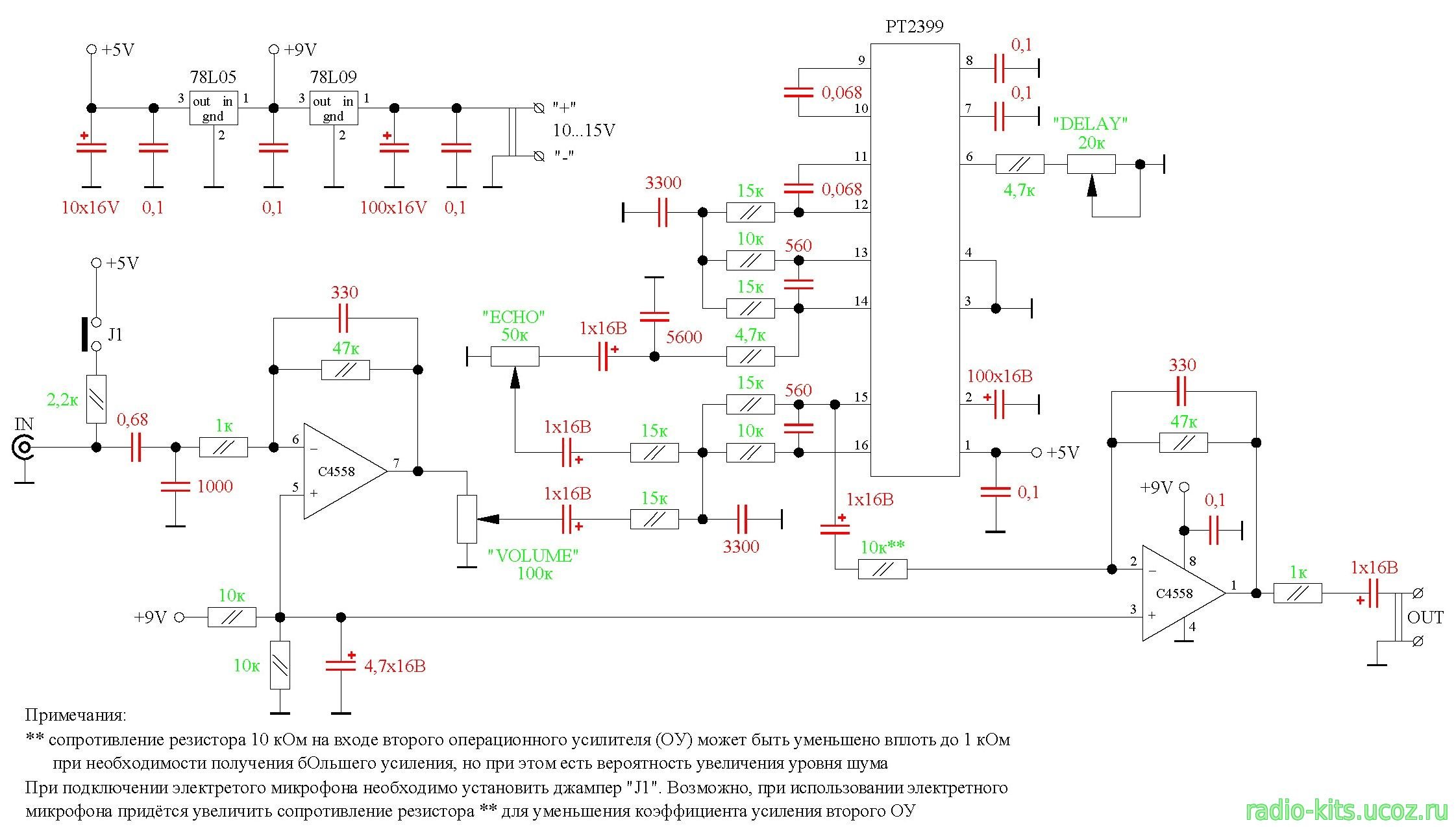 Ne5532 микрофонный усилитель схема