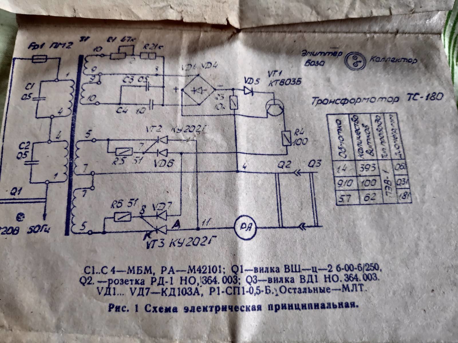 Электрон 3 зарядное устройство