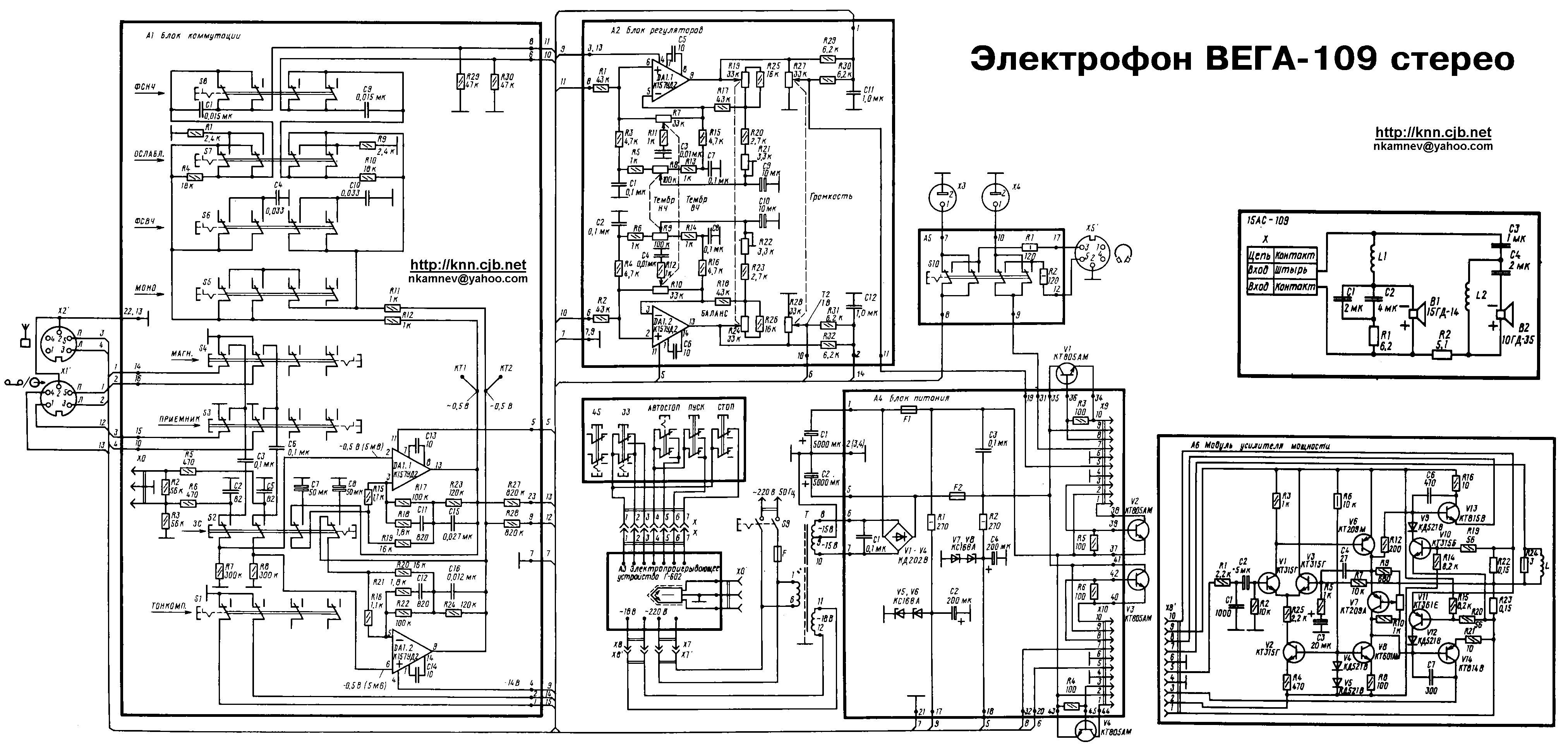 Проигрыватель пластинок Вега 109 стерео схема