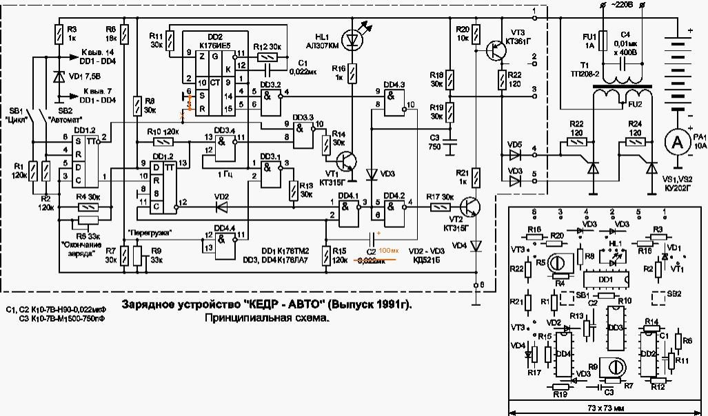 Зарядное устройство Кедр Авто 4А - Песочница (Q&A) - Форум по радиоэлектронике