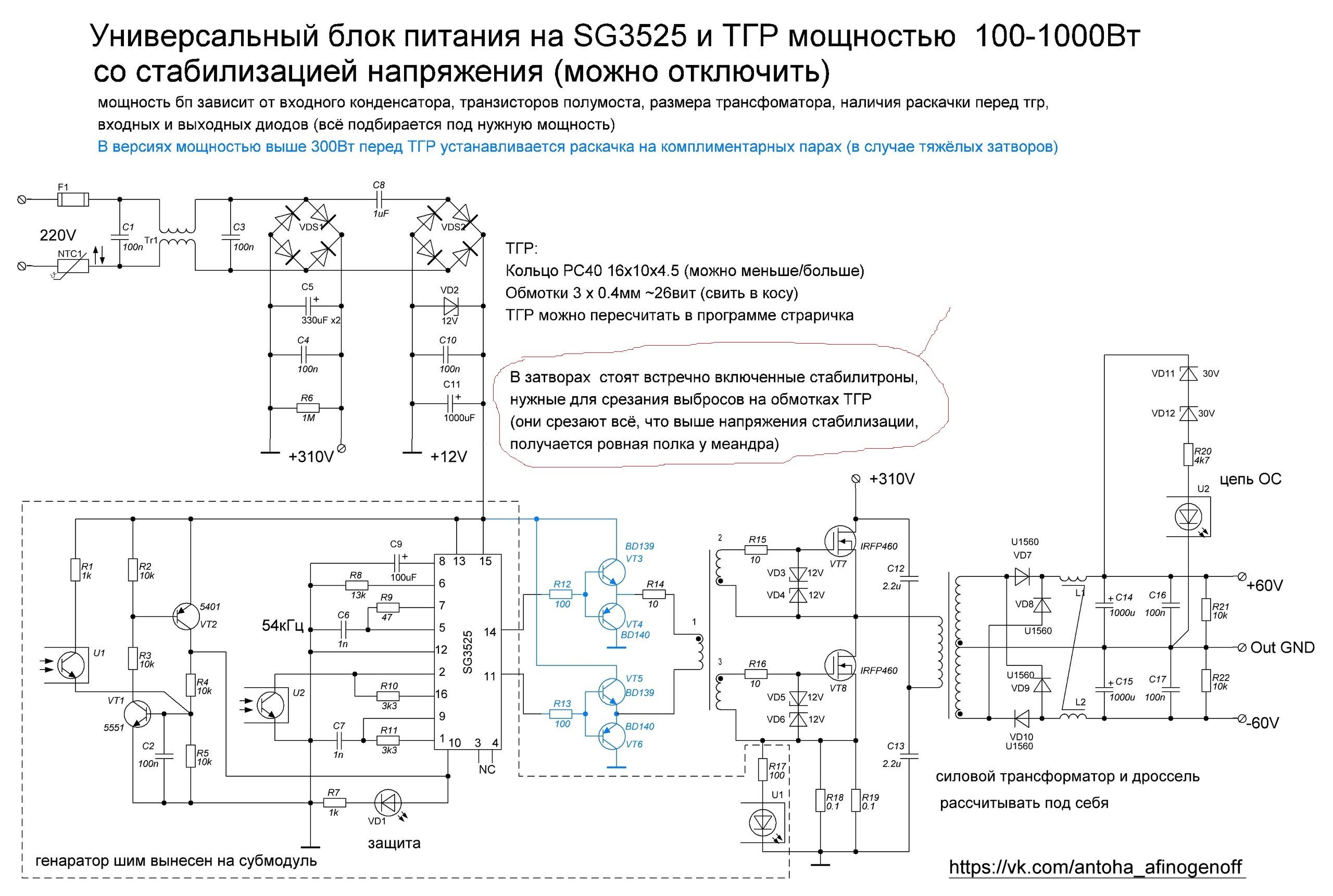 Микросхема sg2525ap схема включения