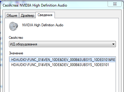 PCI\ven_8086&Dev_0166&SUBSYS_90b8104d&Rev_09 видеокарта. PCI\ven_8086&Dev_9a78&SUBSYS_15cc1043&Rev_01 это что. Драйвер HDAUDIO\func_02&ven_14f1&Dev_2bfa&SUBSYS_10431966 Rev_0900. NVIDIA High Definition Audio or Realtek.