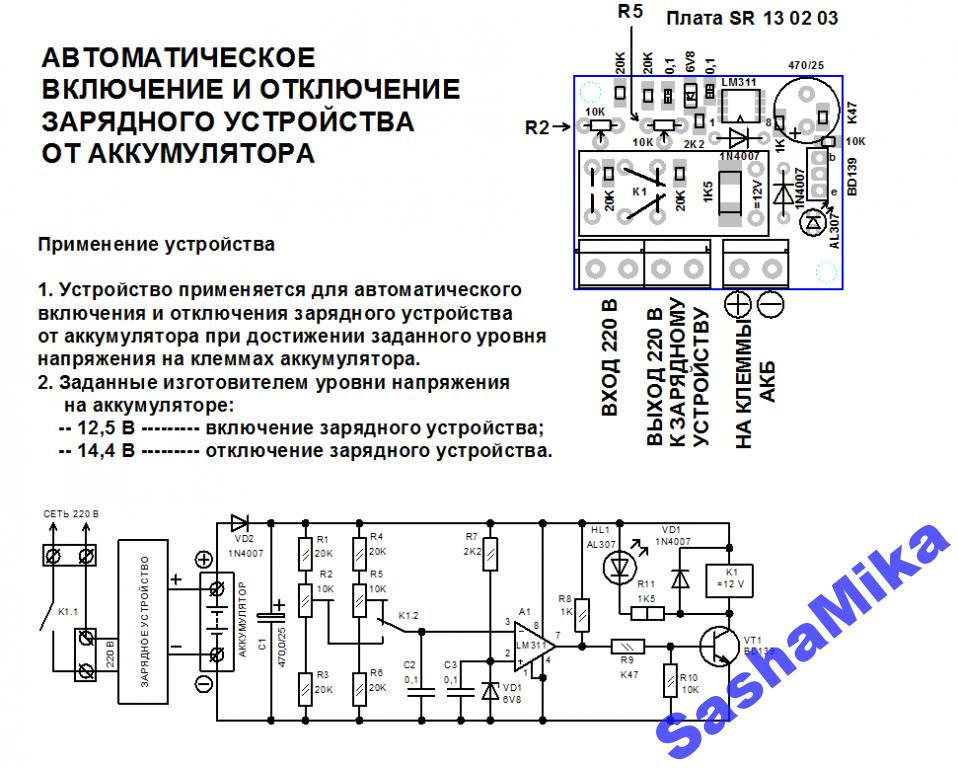 Зарядное устройство ЗУ-75 АВТОМАТ